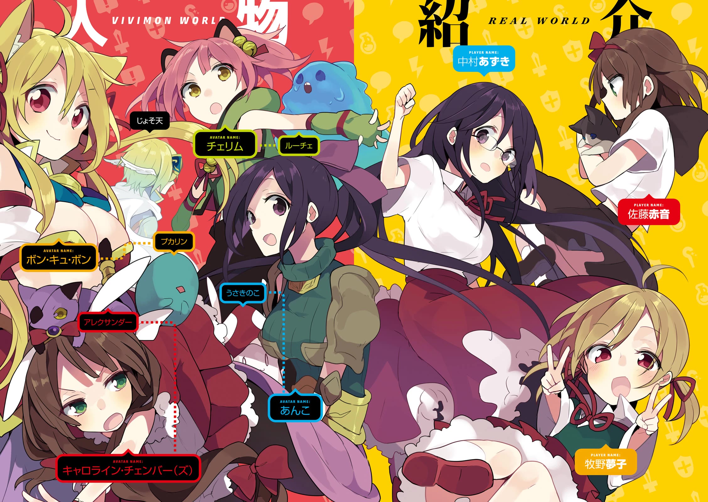 Vivid Monsters Chronicle chapter 9.5 page 3