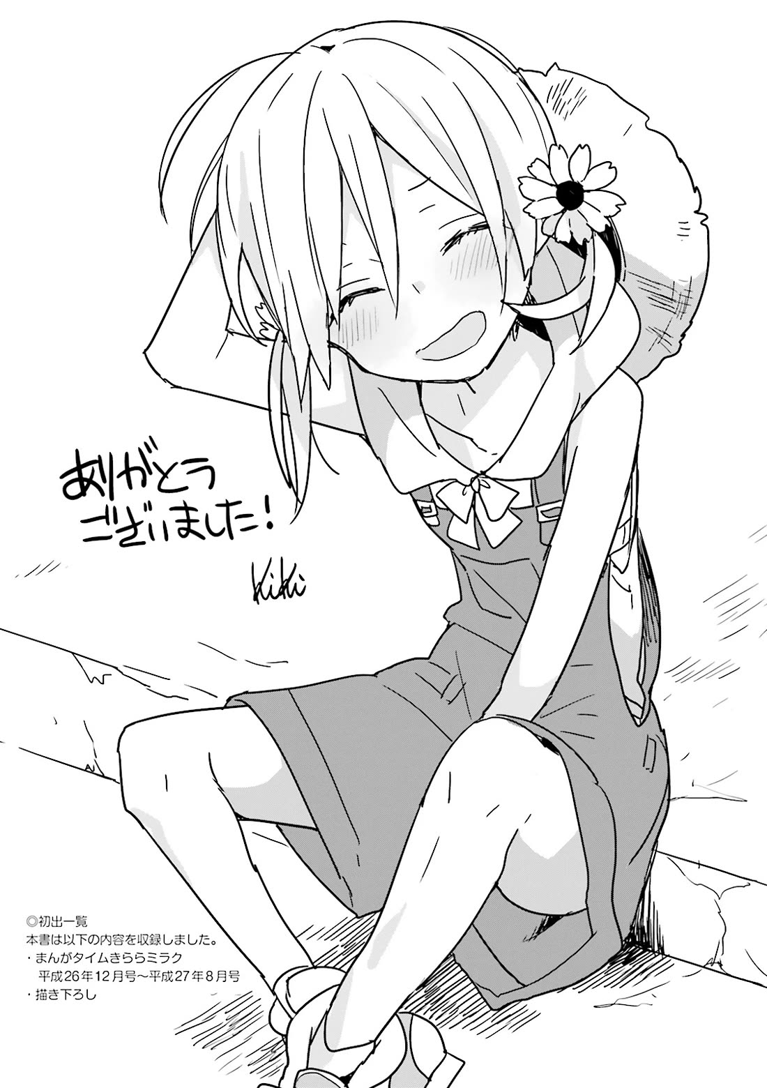 Vivid Monsters Chronicle chapter 9.5 page 9