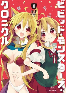 Cover of Vivid Monsters Chronicle