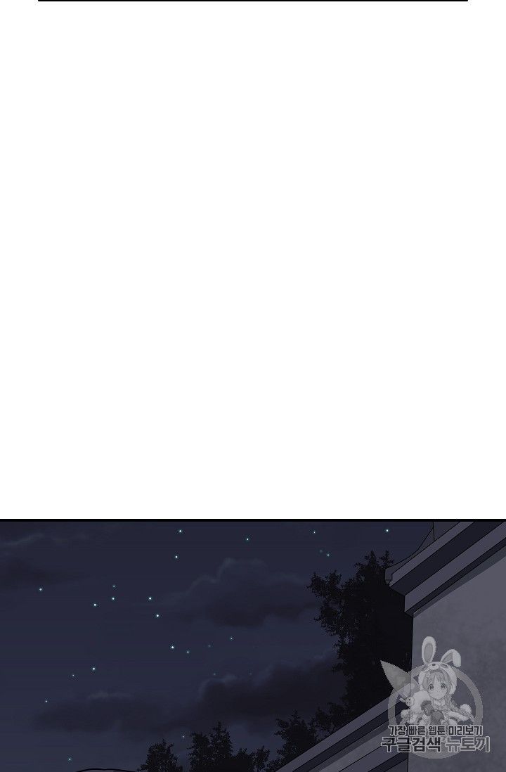 Volcanic Age chapter 132 page 16