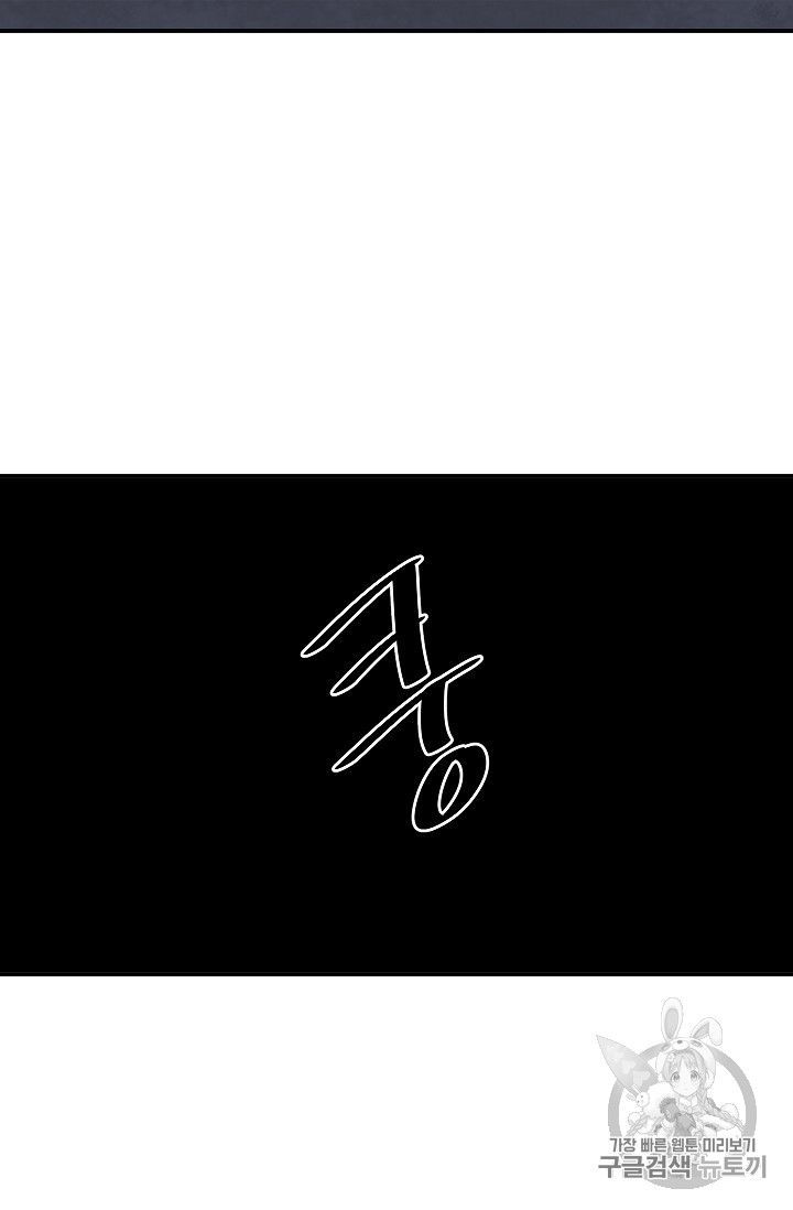 Volcanic Age chapter 132 page 22