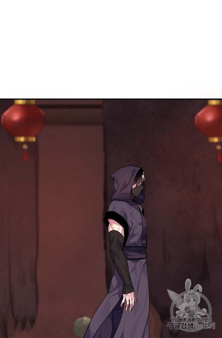 Volcanic Age chapter 132 page 23