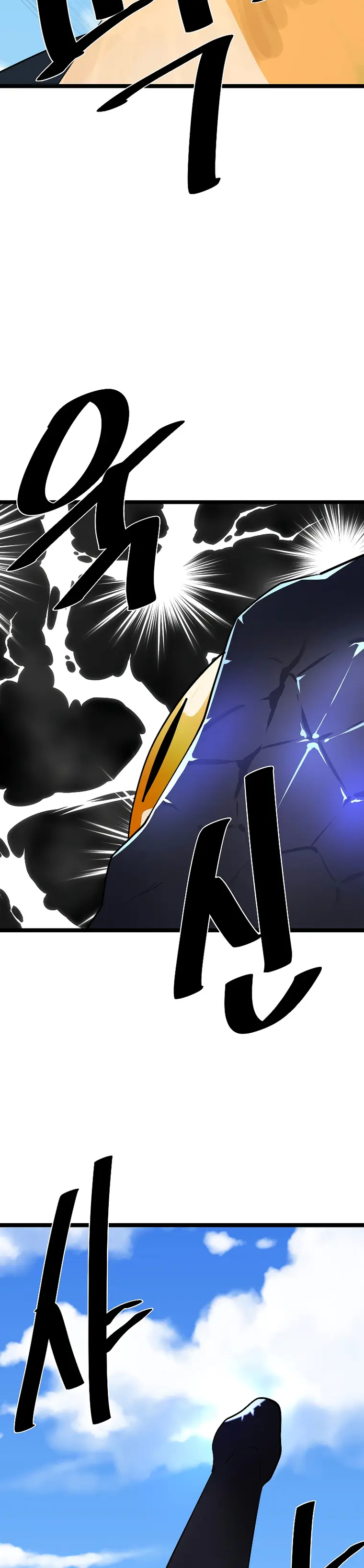 Volcanic Age chapter 228 page 2