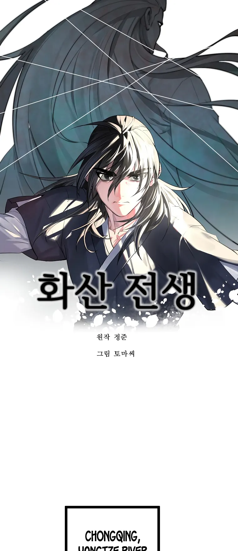 Volcanic Age chapter 240 page 21