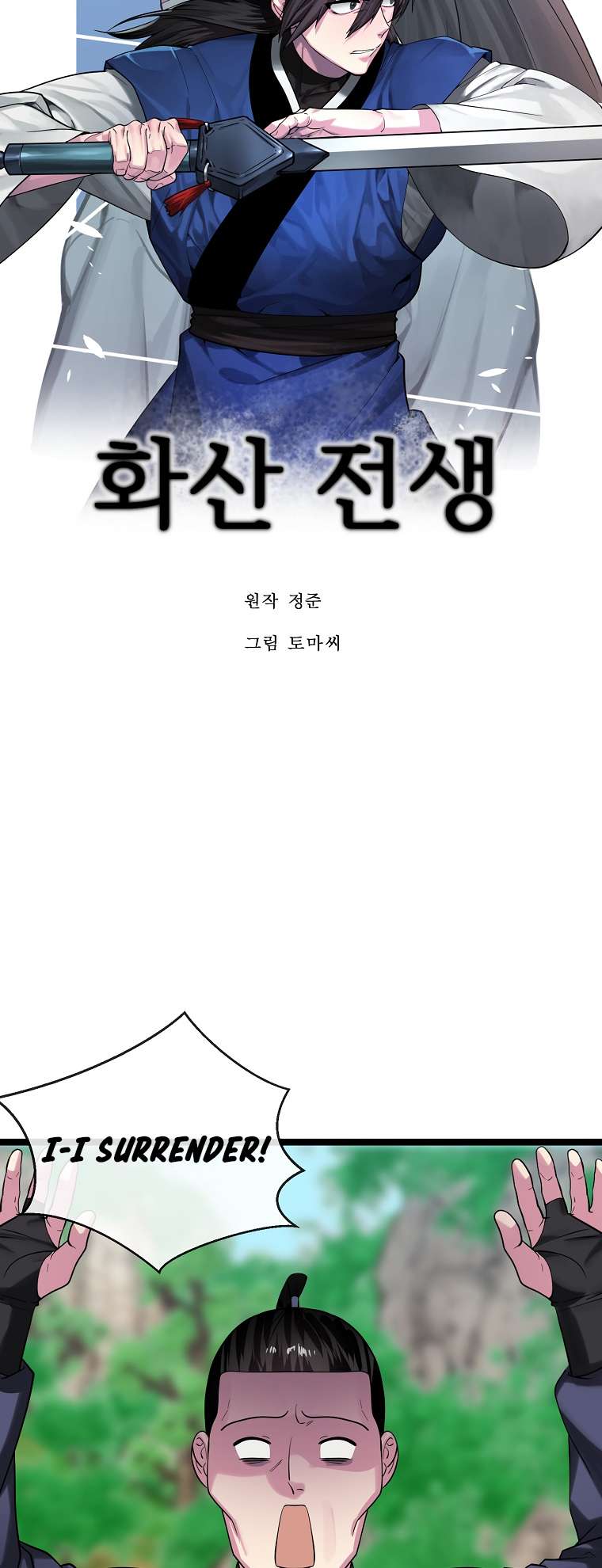 Volcanic Age chapter 249 page 47