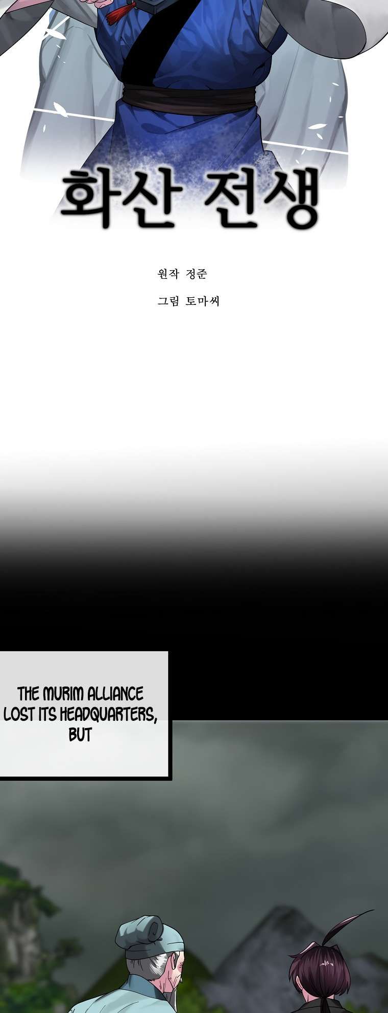 Volcanic Age chapter 255 page 11