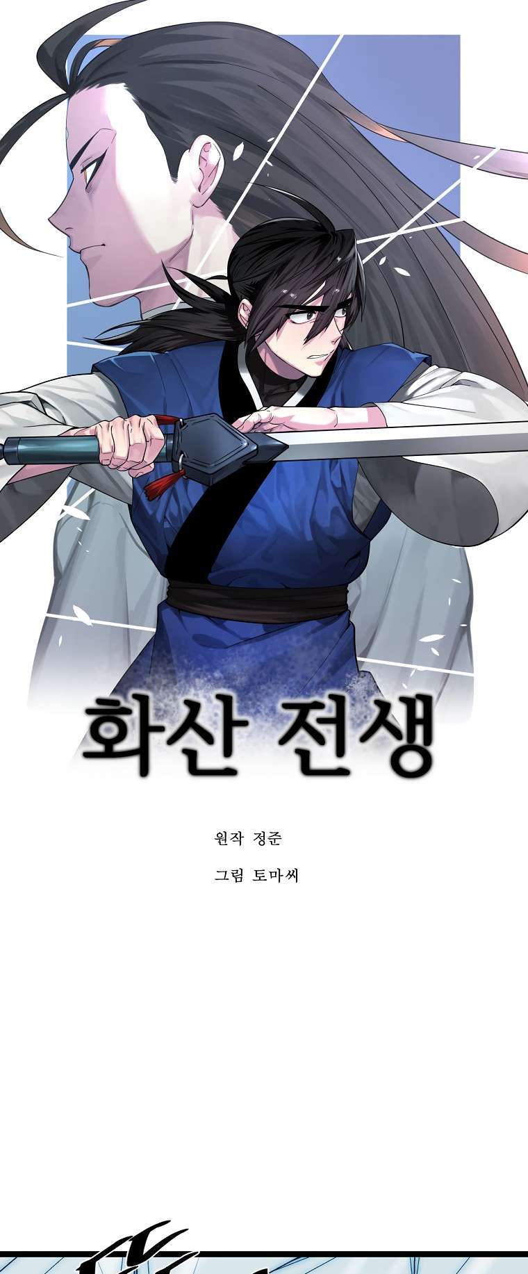 Volcanic Age chapter 261 page 26