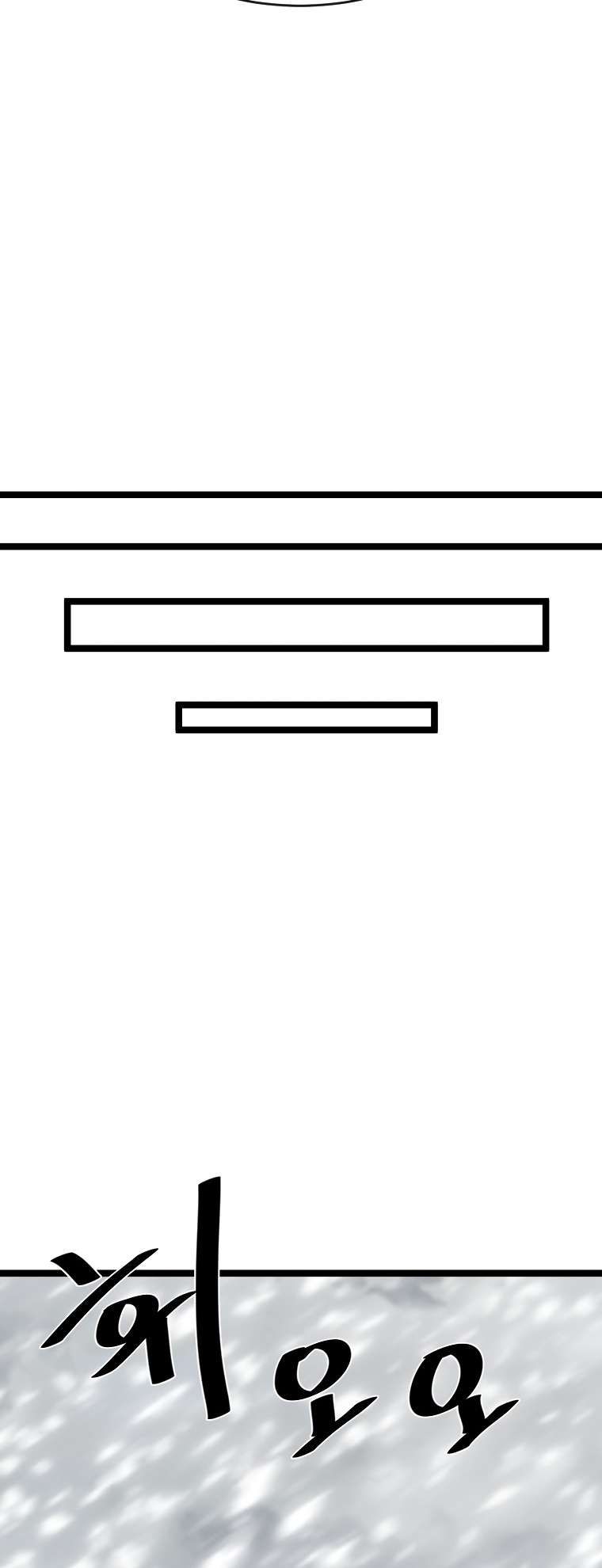 Volcanic Age chapter 261 page 72