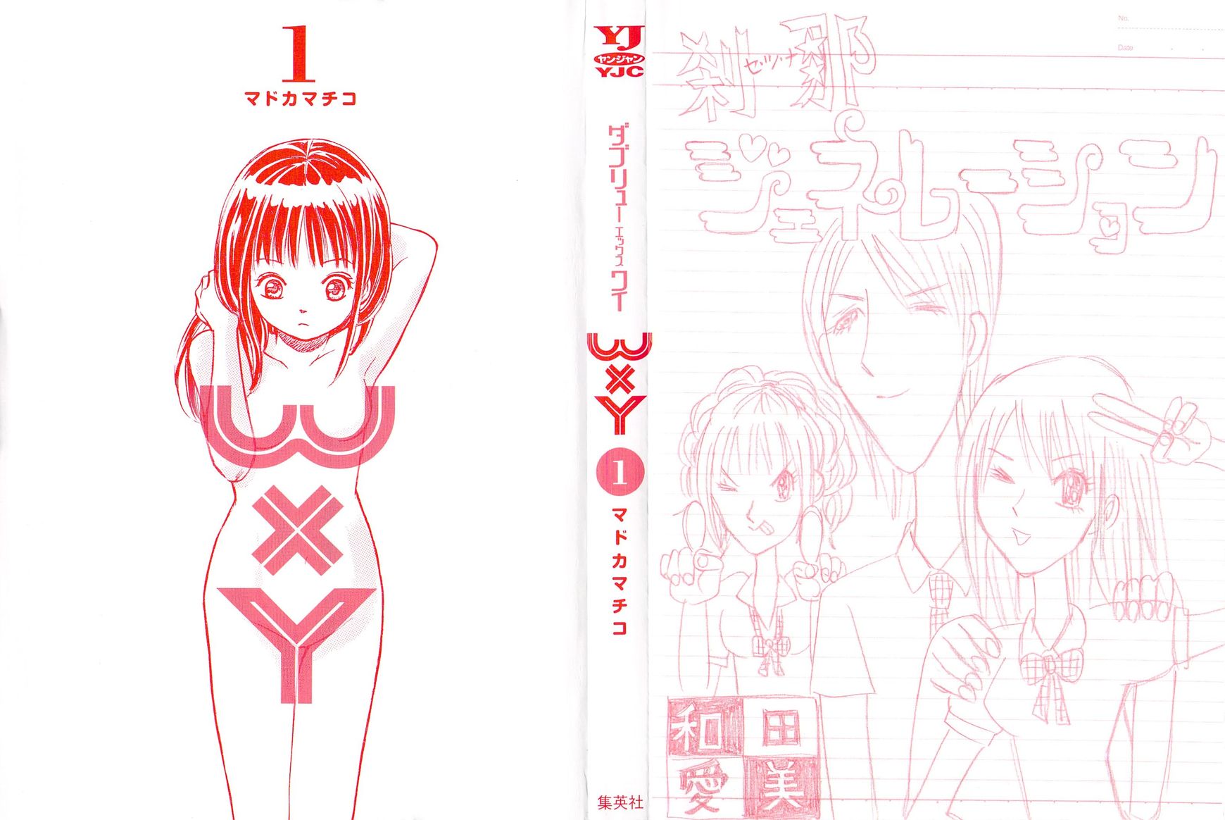 W x Y chapter 1 page 3