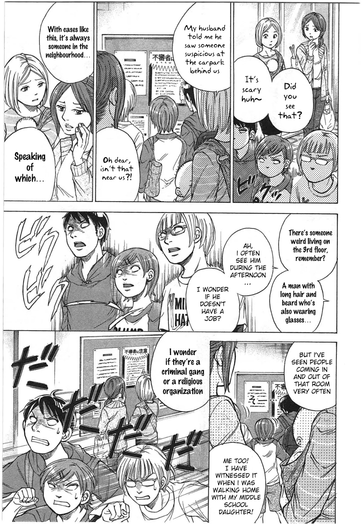 W x Y chapter 32 page 3