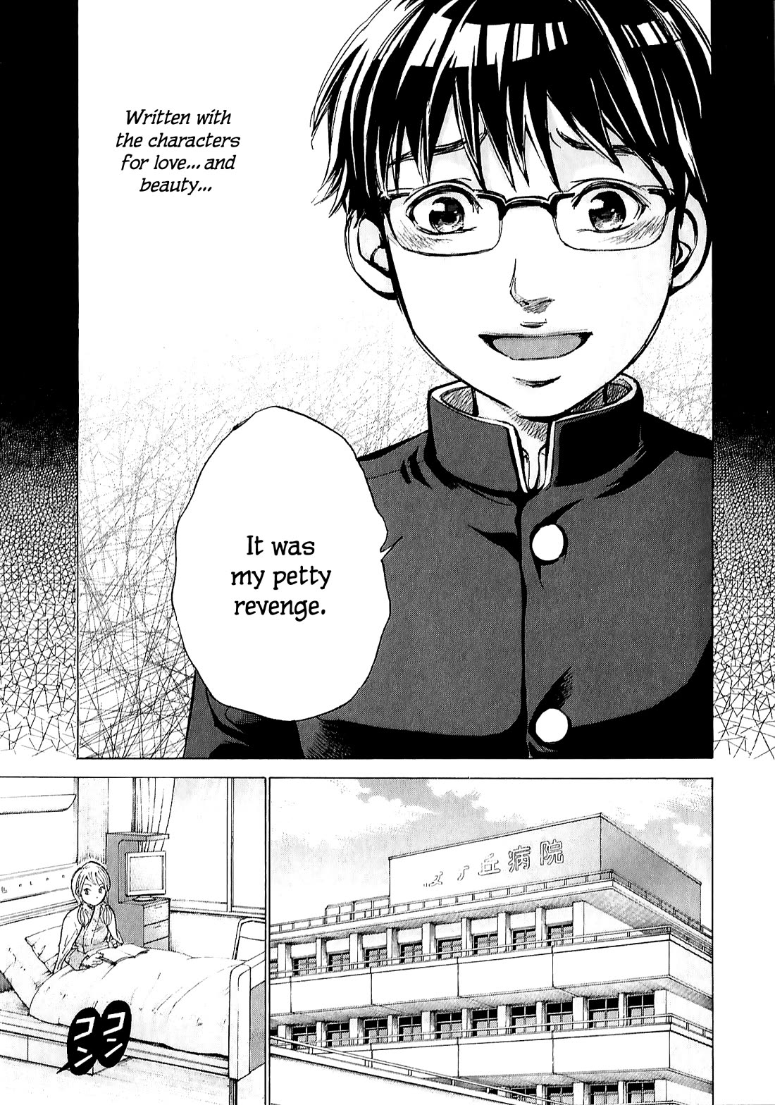 W x Y chapter 64.2 page 4