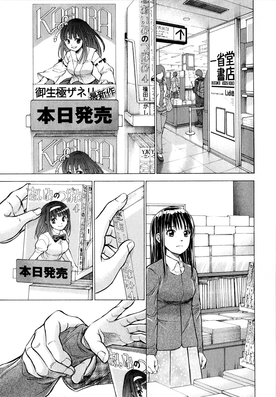 W x Y chapter 67 page 5