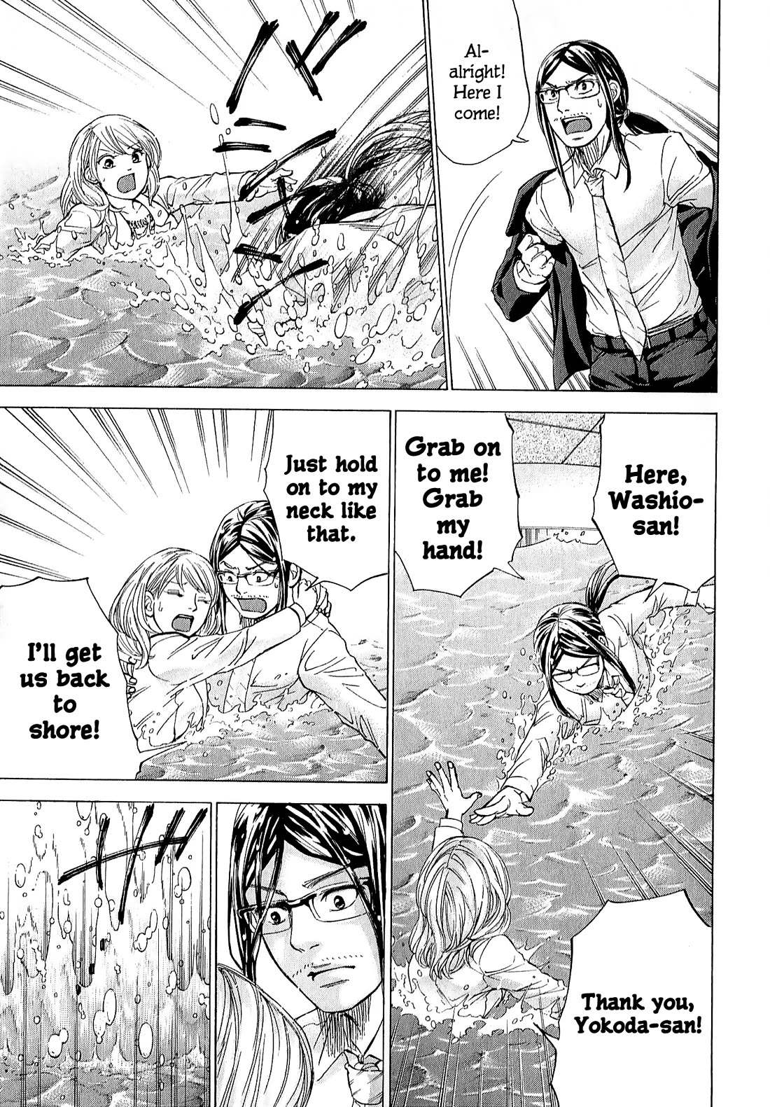 W x Y chapter 69 page 17