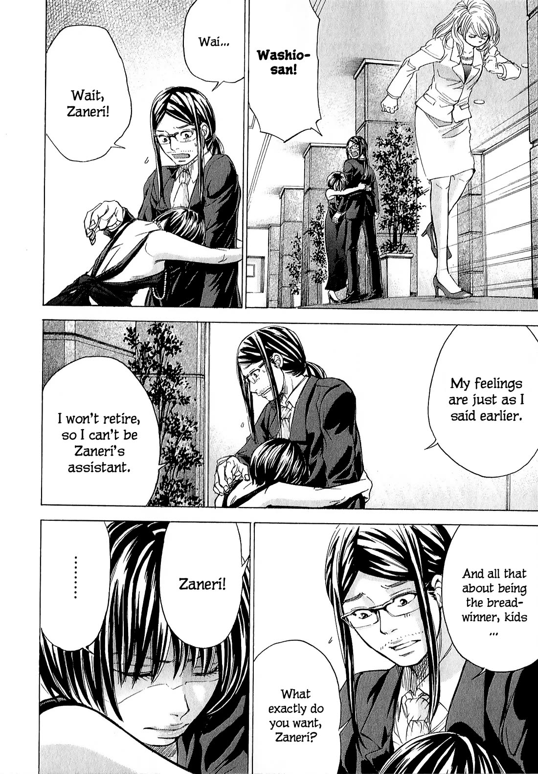 W x Y chapter 69 page 2
