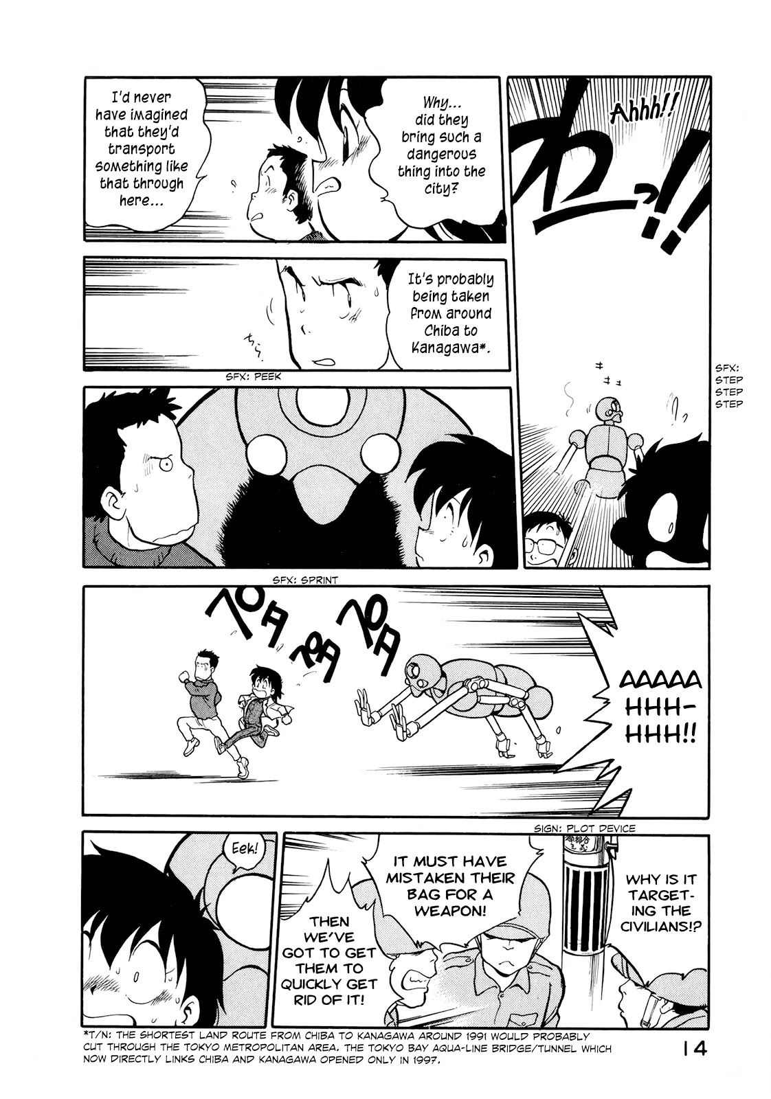 Wahhaman chapter 1 page 15