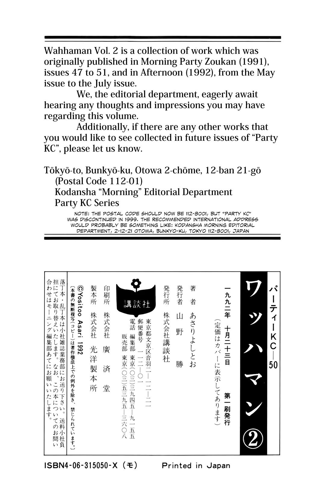 Wahhaman chapter 16 page 21