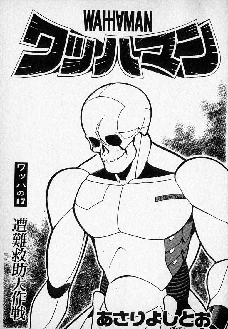 Wahhaman chapter 17 page 1