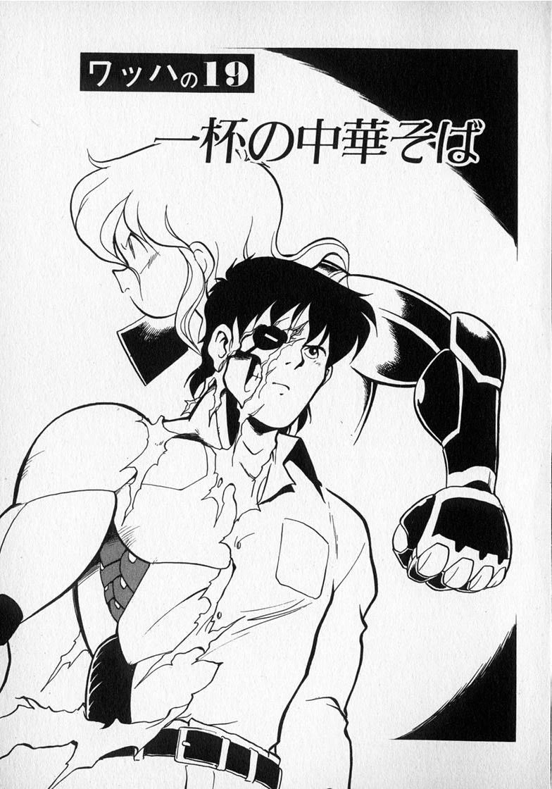 Wahhaman chapter 19 page 1