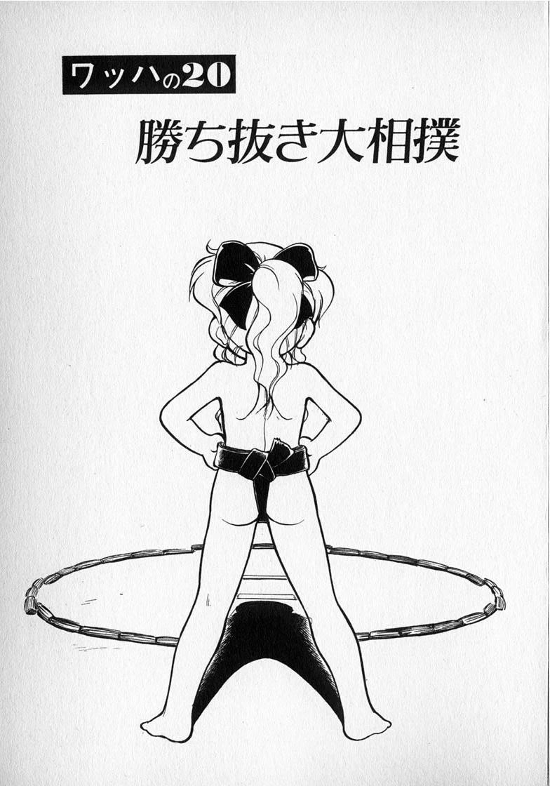 Wahhaman chapter 20 page 1