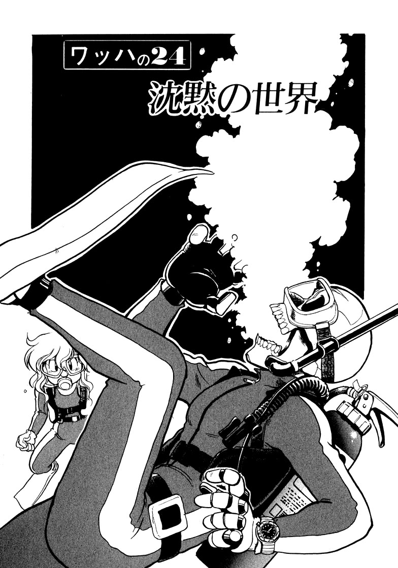 Wahhaman chapter 24 page 1