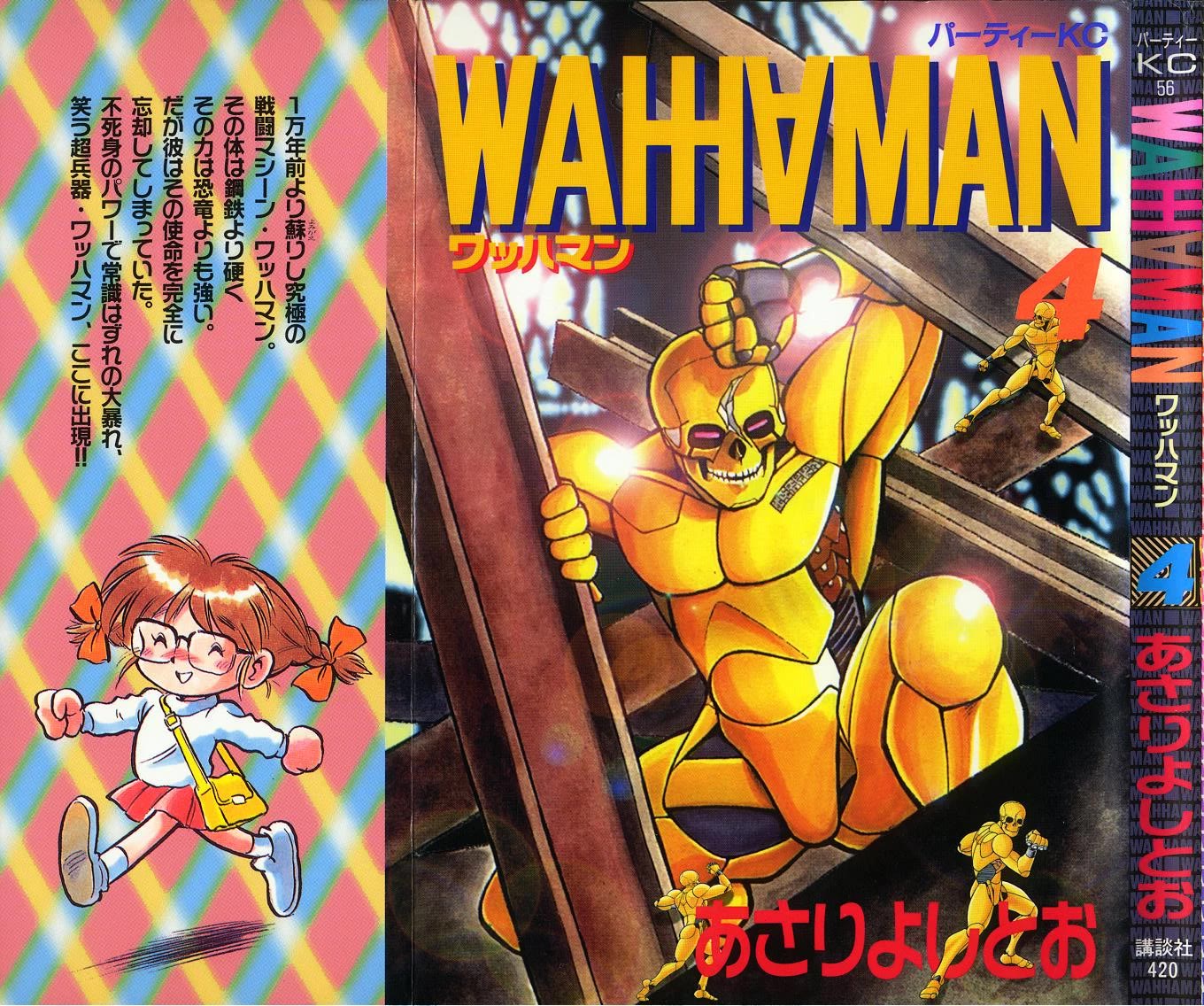 Wahhaman chapter 25 page 1