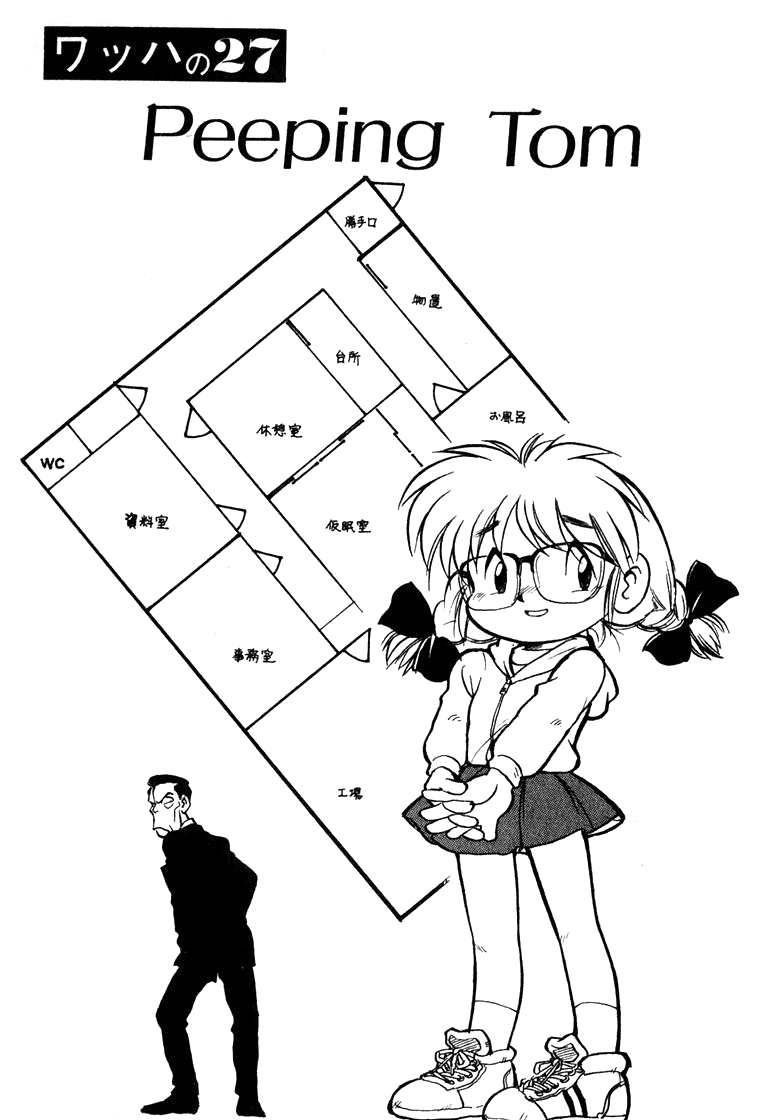 Wahhaman chapter 27 page 1