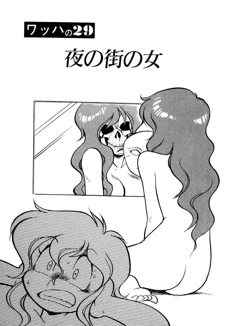 Wahhaman chapter 29 page 1