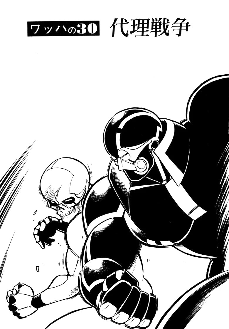 Wahhaman chapter 30 page 1