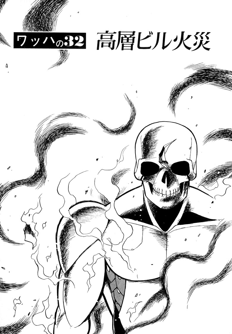 Wahhaman chapter 32 page 1