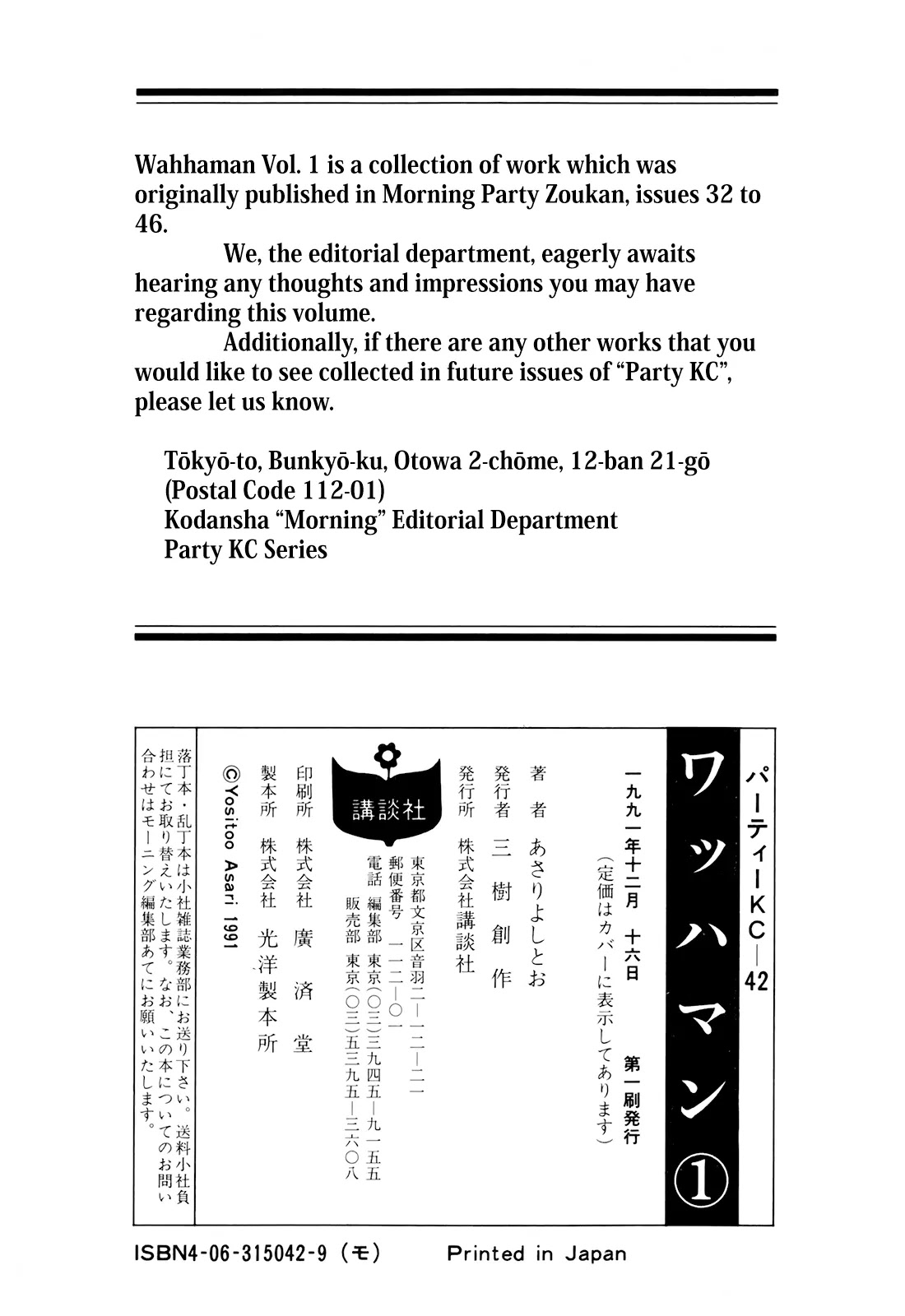 Wahhaman chapter 8 page 20