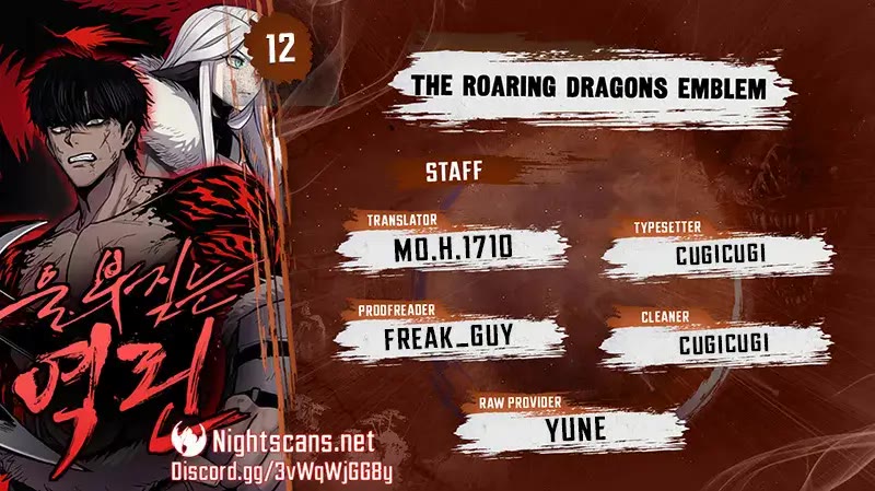 Wail of Weakness chapter 12 page 1