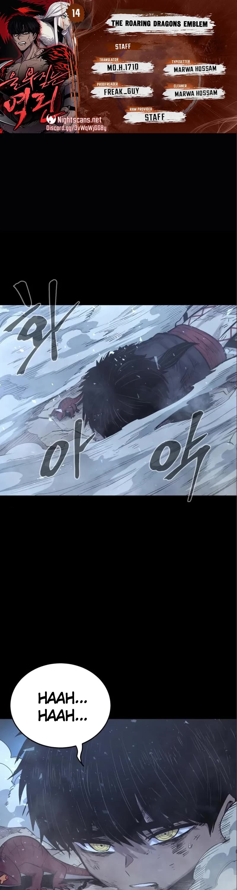 Wail of Weakness chapter 14 page 1