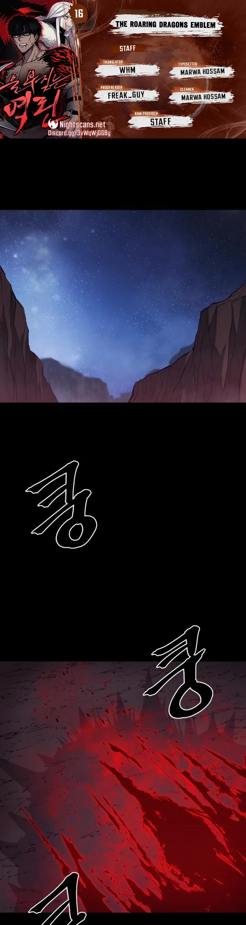 Wail of Weakness chapter 16 page 1