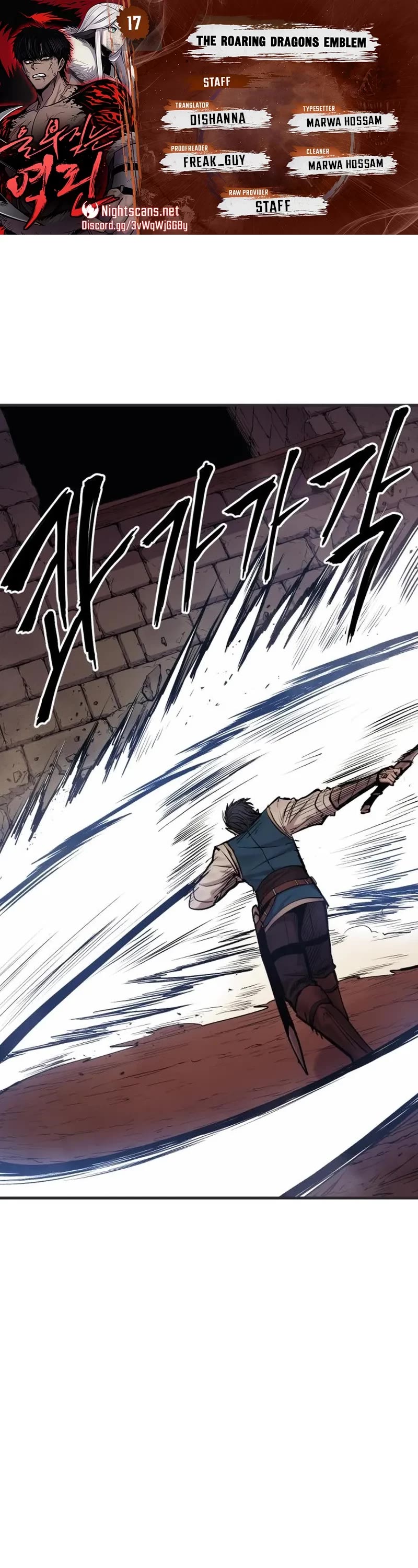 Wail of Weakness chapter 17 page 1