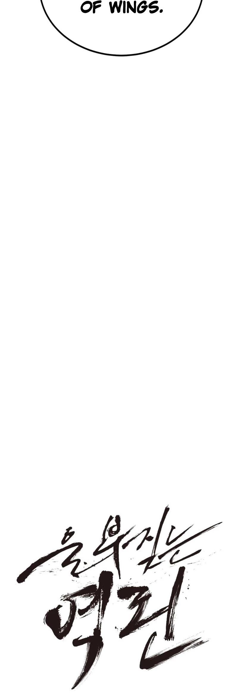 Wail of Weakness chapter 18 page 15