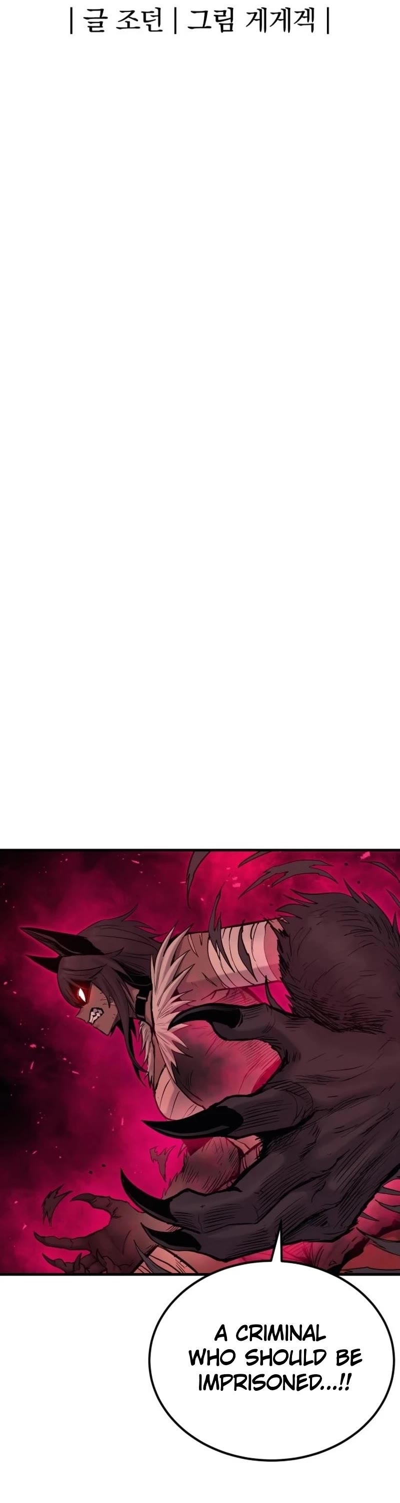 Wail of Weakness chapter 18 page 16