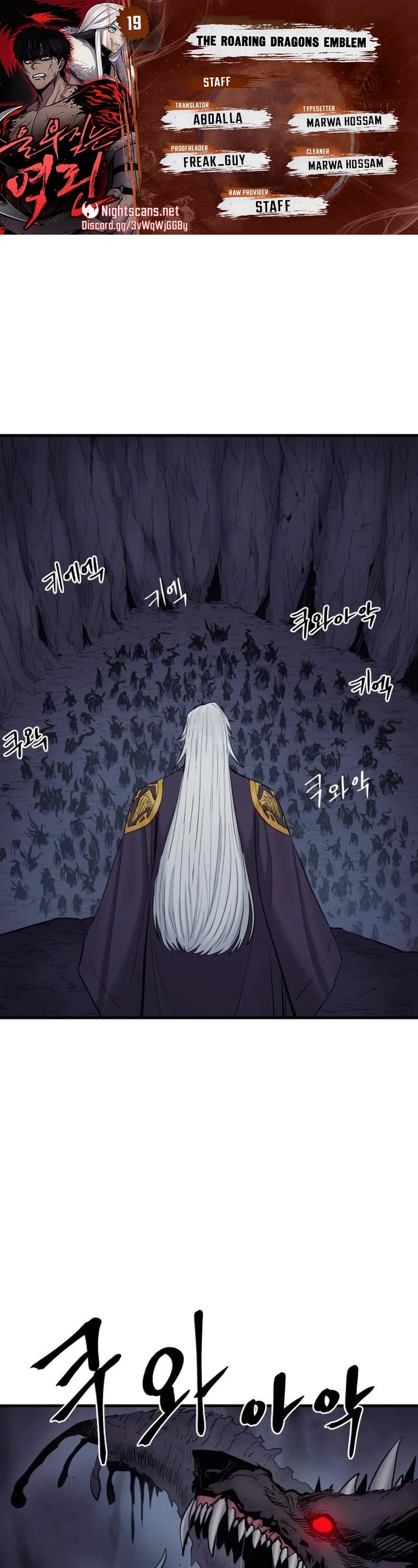 Wail of Weakness chapter 19 page 1