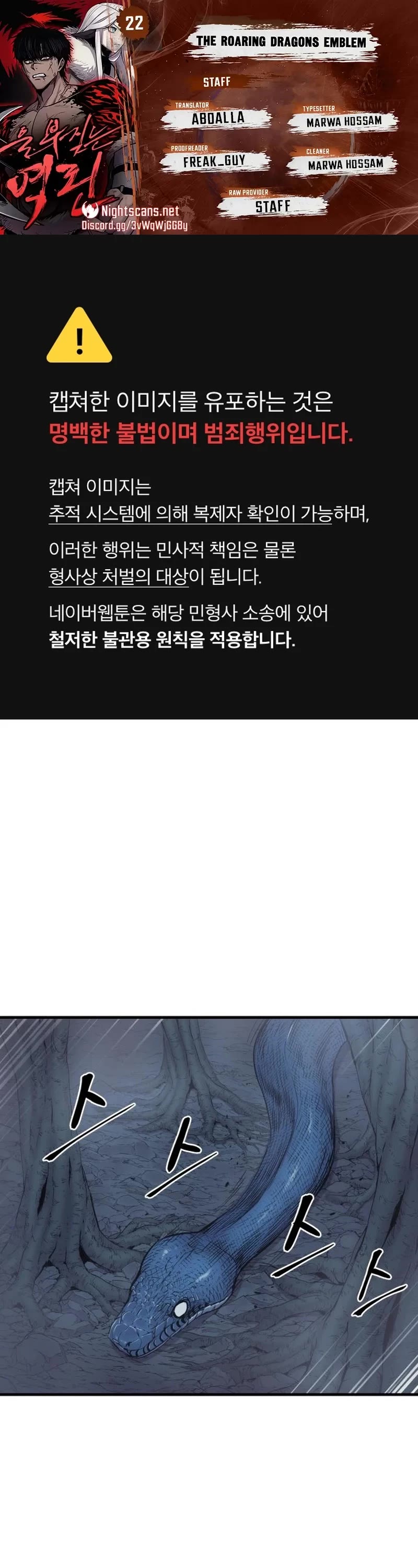 Wail of Weakness chapter 22 page 1