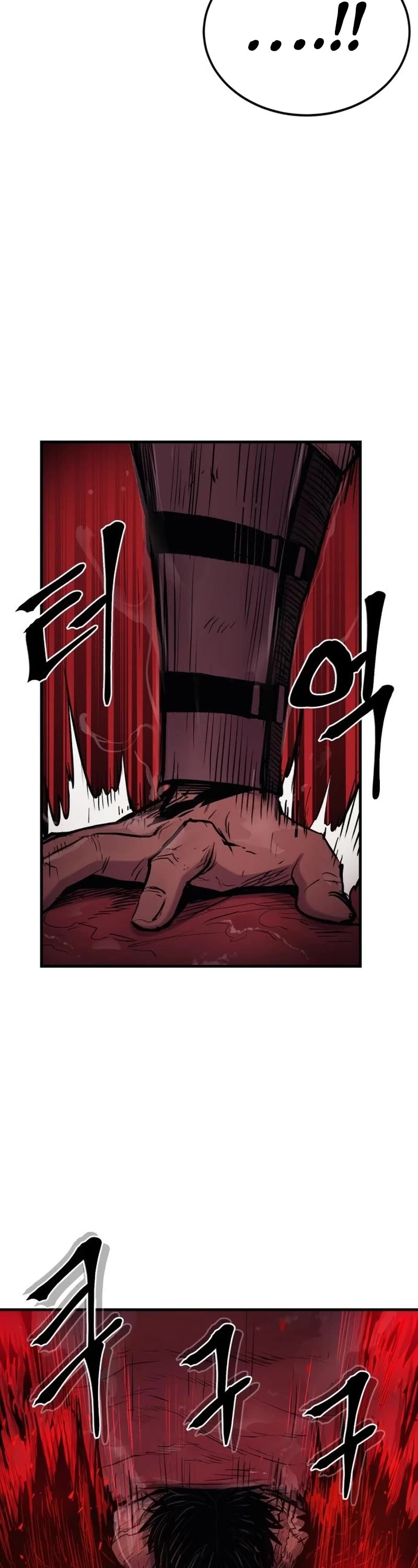 Wail of Weakness chapter 22 page 3