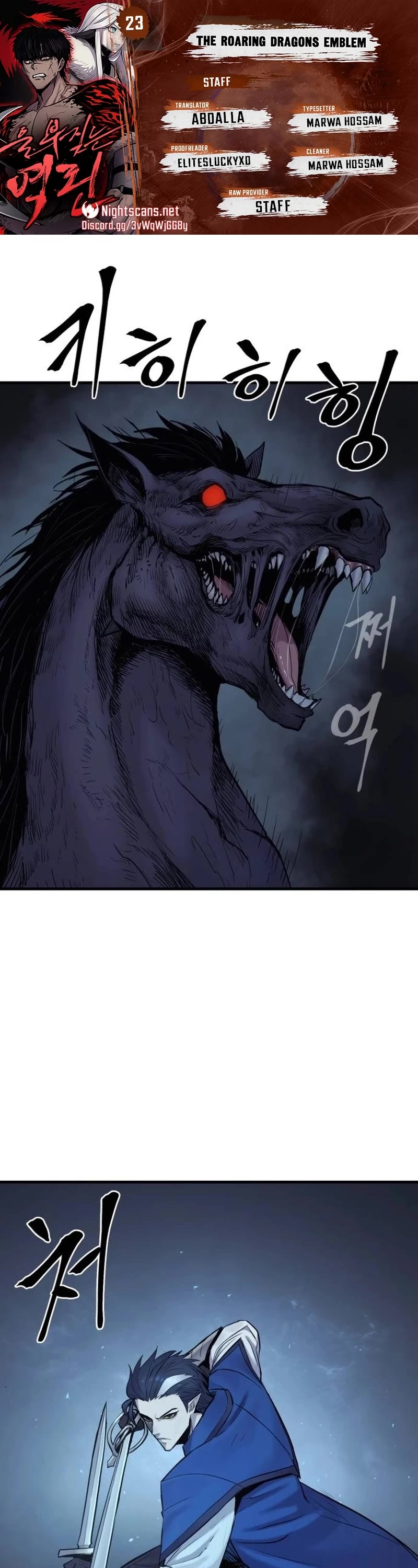 Wail of Weakness chapter 23 page 1