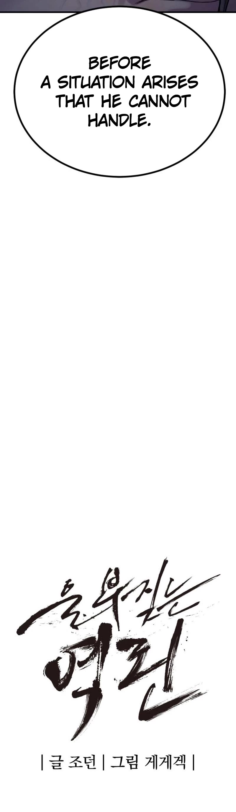 Wail of Weakness chapter 23 page 11