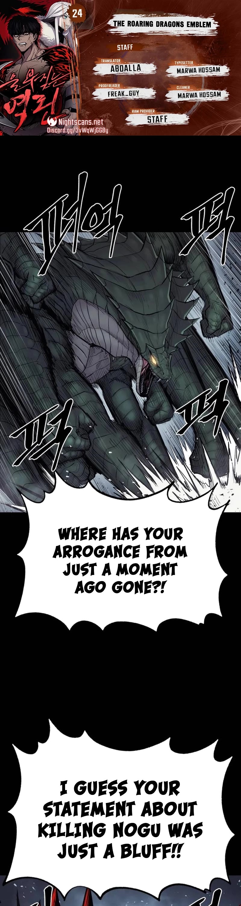 Wail of Weakness chapter 24 page 1