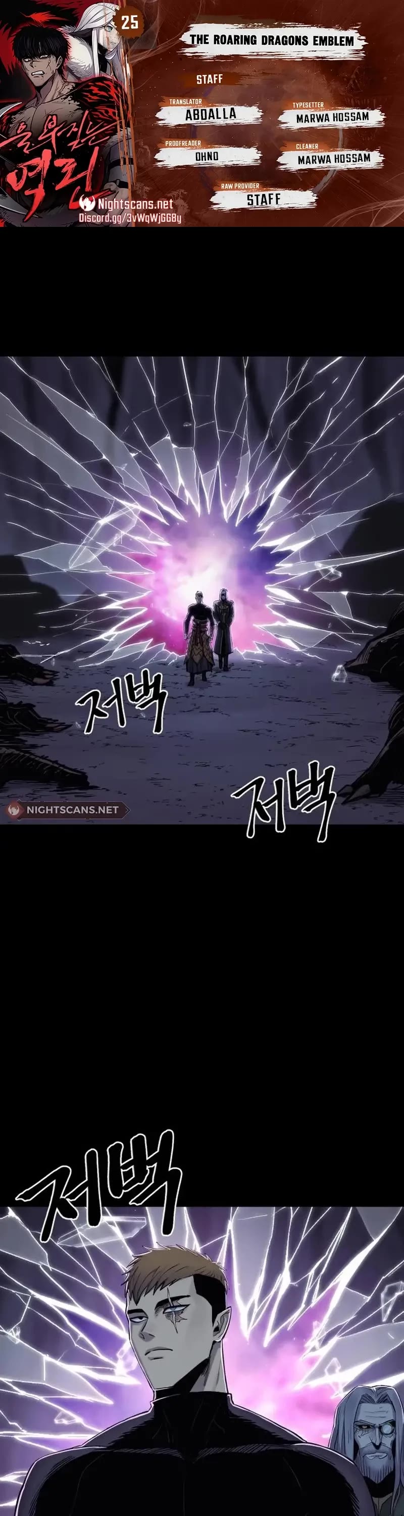 Wail of Weakness chapter 25 page 1