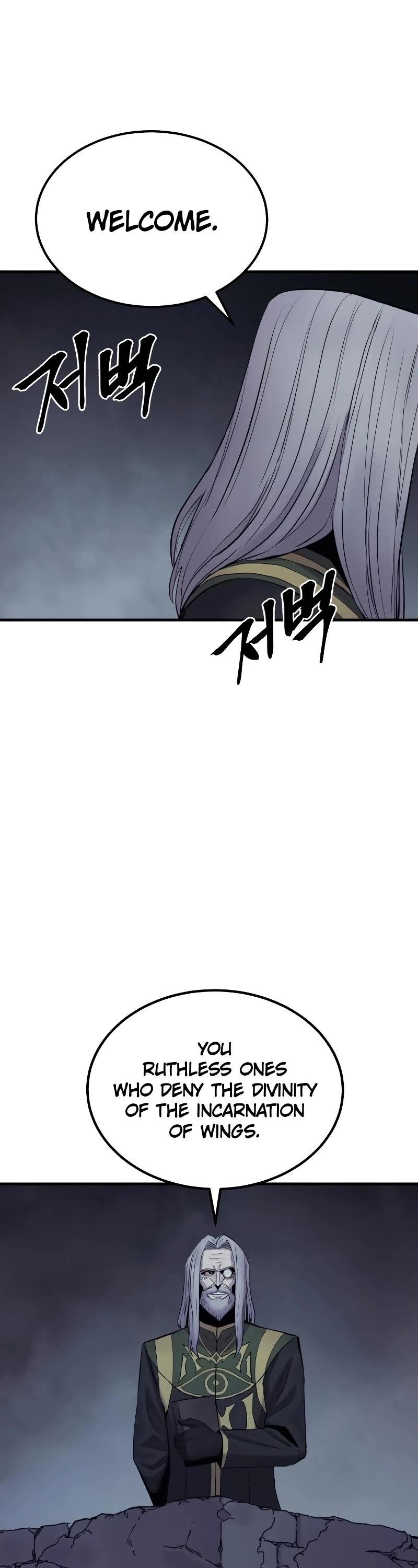 Wail of Weakness chapter 26 page 24