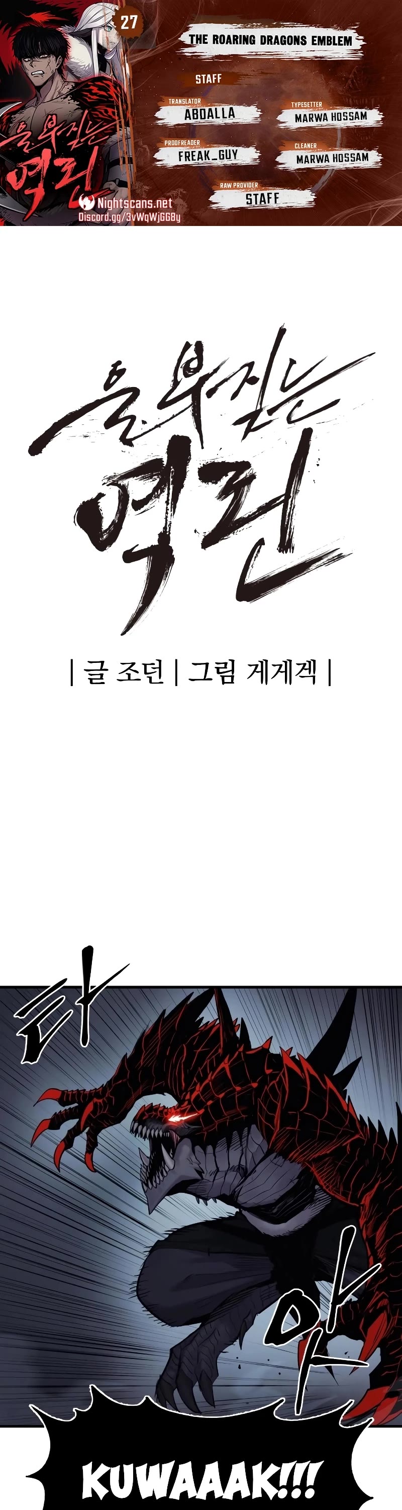 Wail of Weakness chapter 27 page 1