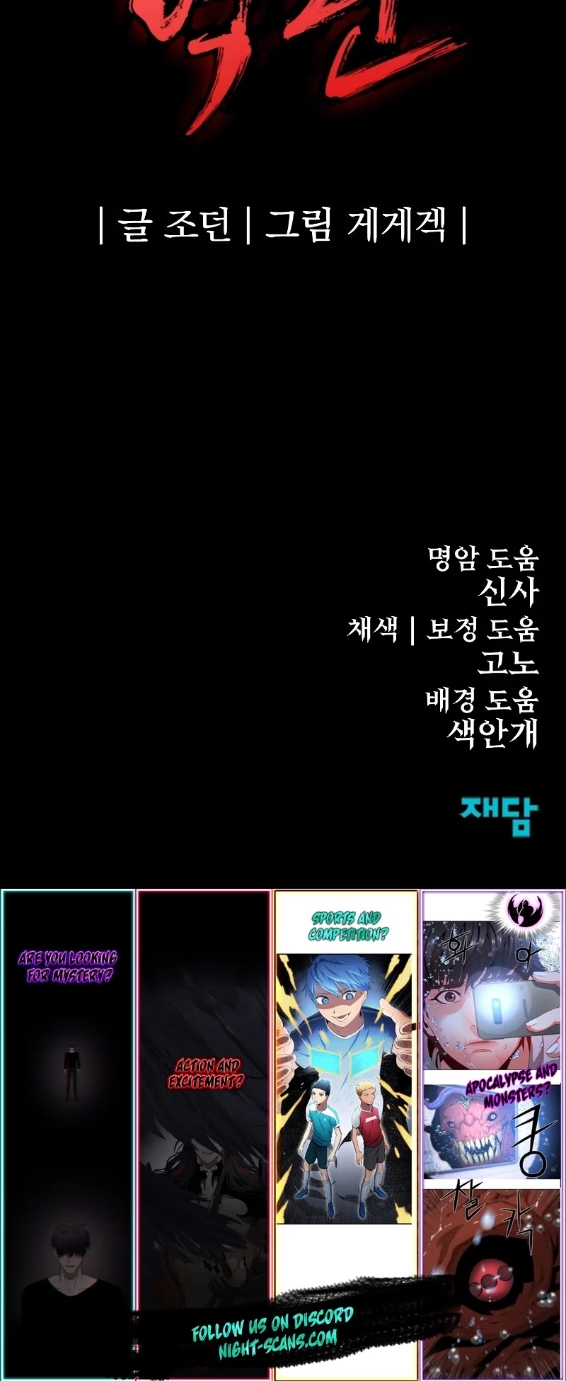 Wail of Weakness chapter 27 page 55