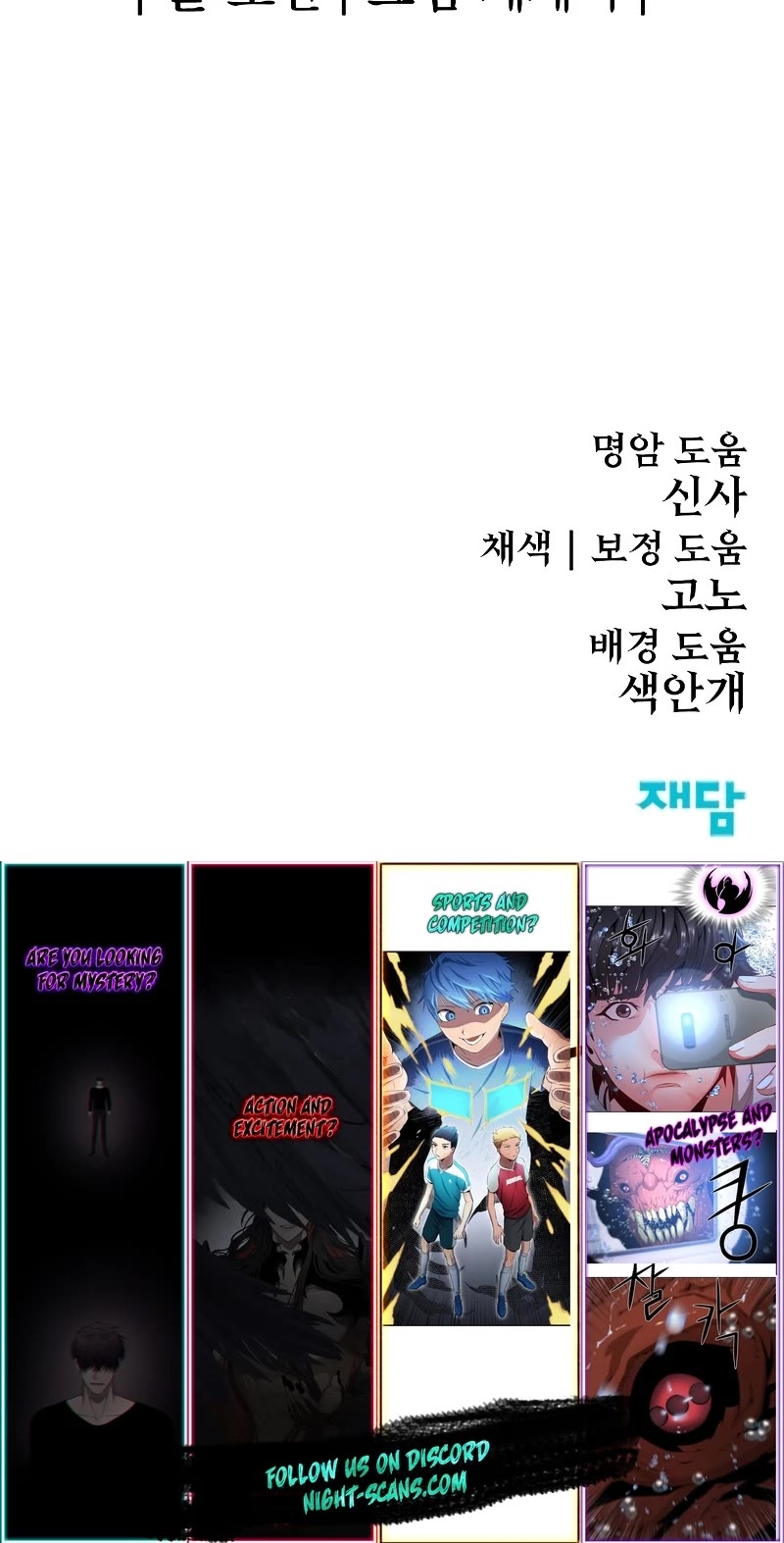 Wail of Weakness chapter 28 page 54