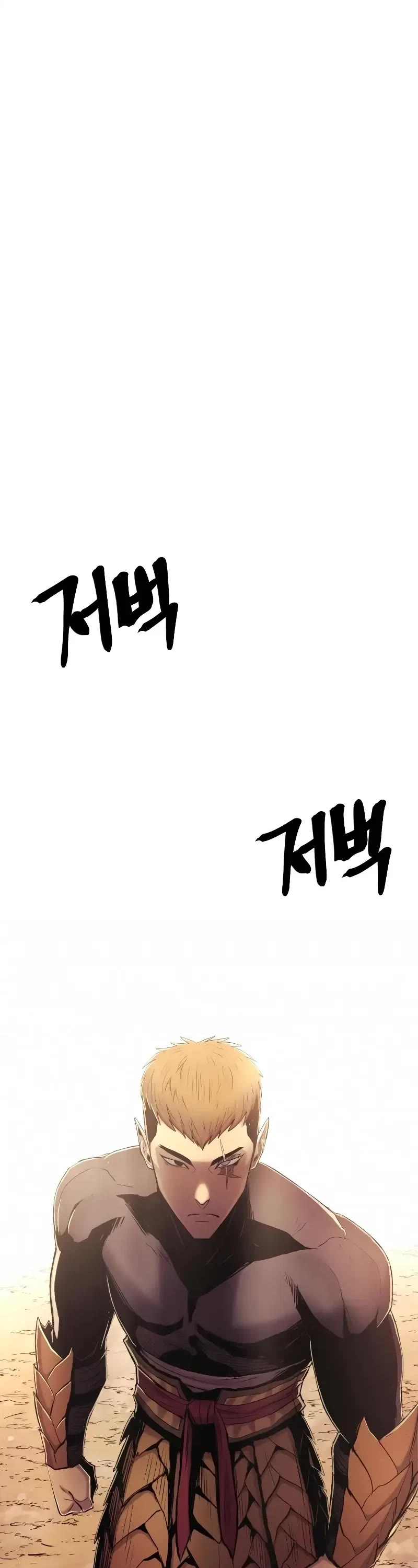 Wail of Weakness chapter 29 page 22