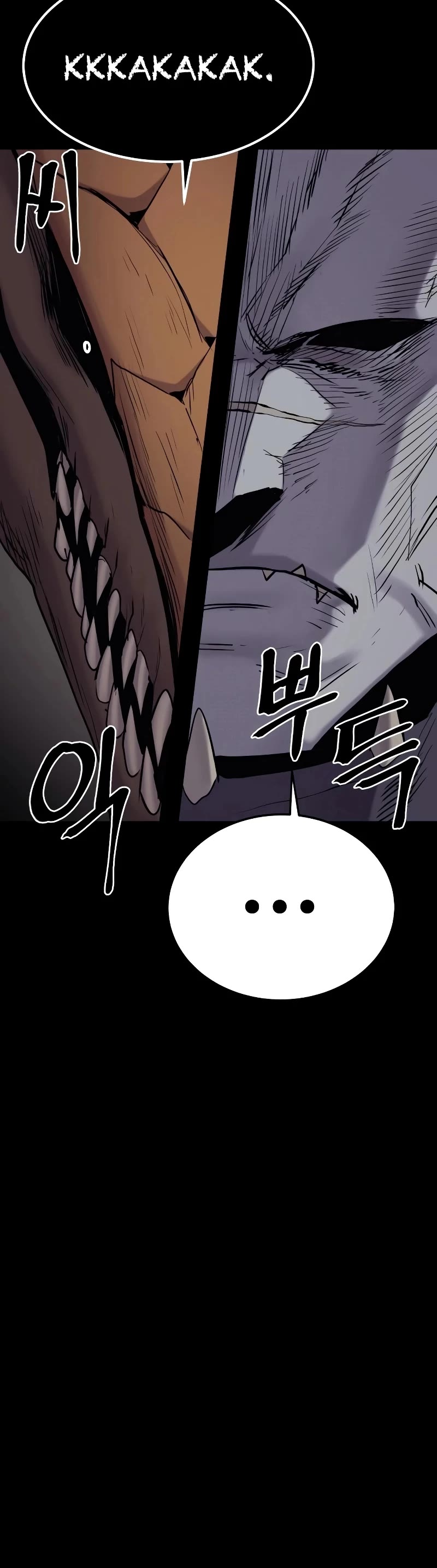 Wail of Weakness chapter 31 page 17