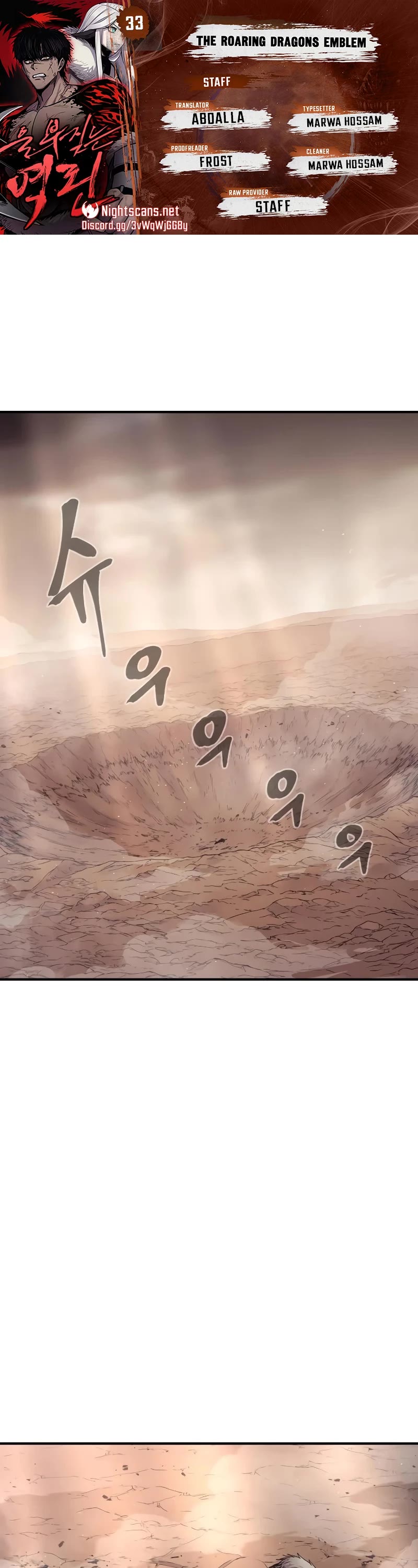 Wail of Weakness chapter 33 page 1